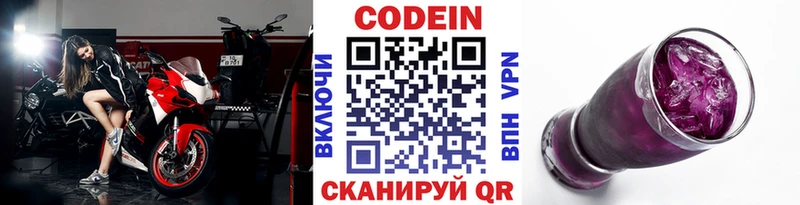 Кодеиновый сироп Lean напиток Lean (лин)  Купить закладки  Усмань 