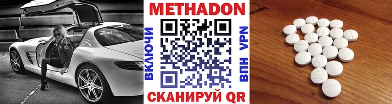 МЕТАДОН methadone  Купить закладки  Усмань 